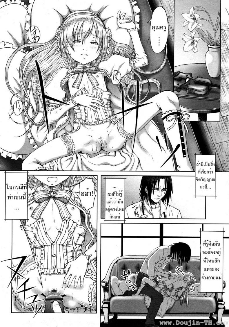 ขาวยิ่งกว่าขาว [Minazuki Tsuyuha] Eternal Lolita White Over White – ขาวยิ่งกว่าขาว [Minazuki Tsuyuha] Eternal Lolita White Over White หน้า 6