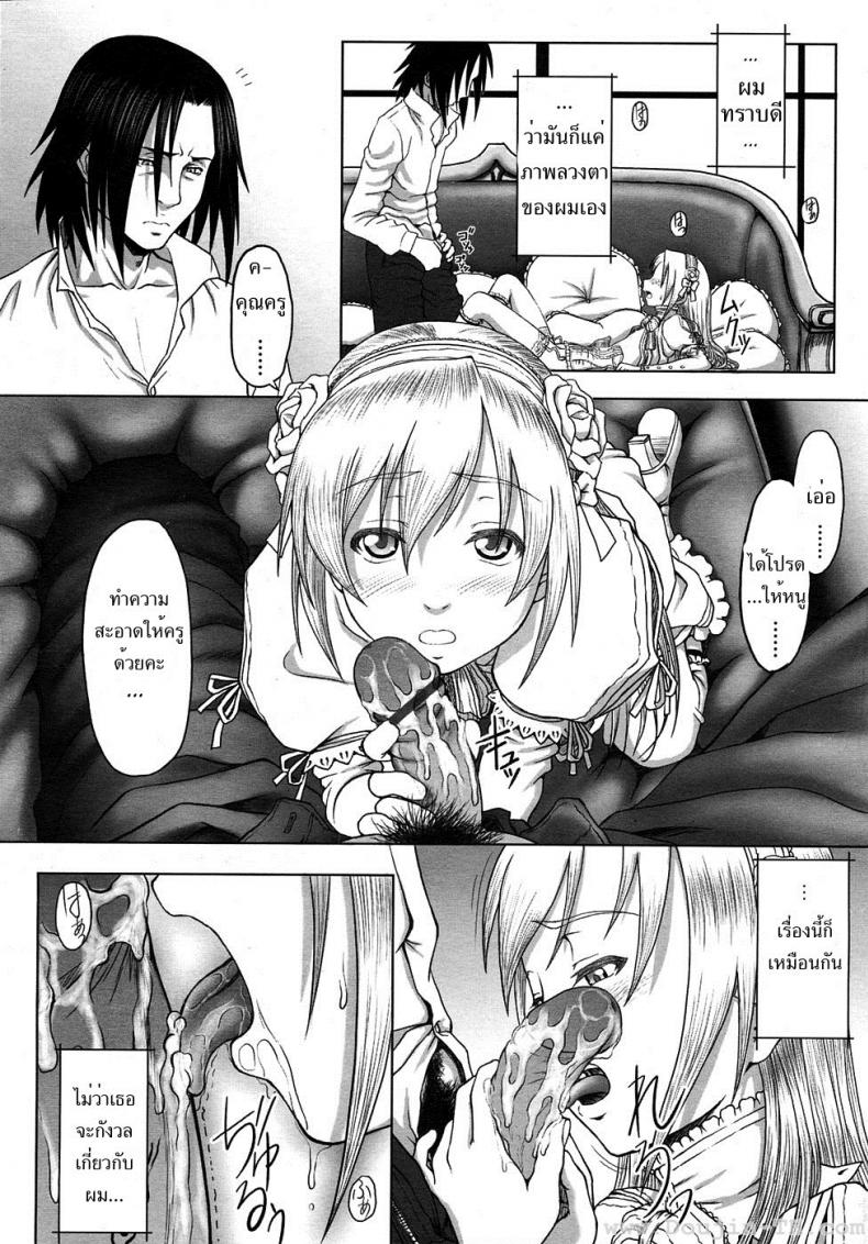 ขาวยิ่งกว่าขาว [Minazuki Tsuyuha] Eternal Lolita White Over White – ขาวยิ่งกว่าขาว [Minazuki Tsuyuha] Eternal Lolita White Over White หน้า 10