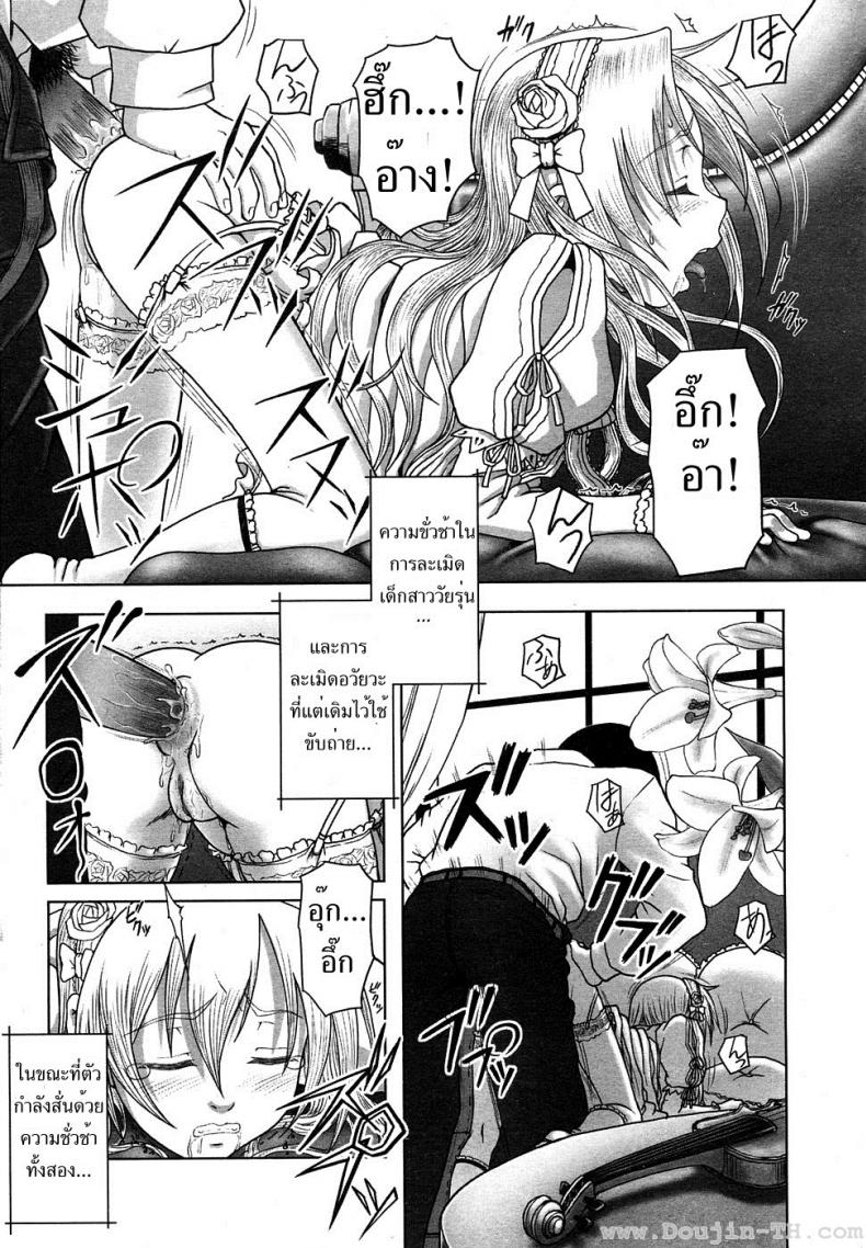 ขาวยิ่งกว่าขาว [Minazuki Tsuyuha] Eternal Lolita White Over White – ขาวยิ่งกว่าขาว [Minazuki Tsuyuha] Eternal Lolita White Over White หน้า 13
