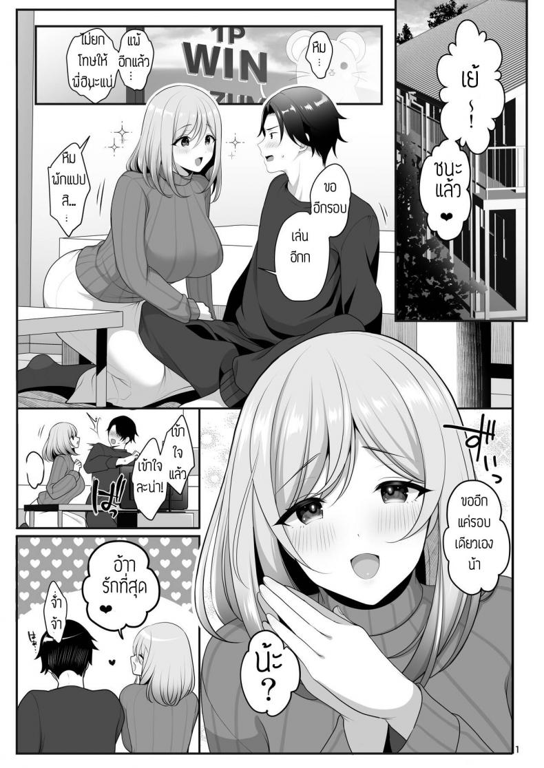 จุดอ่อนของพี่สาว [Kakukonoka (Menoko)] Nee-chan no Yowai Tokoro – จุดอ่อนของพี่สาว [Kakukonoka (Menoko)] Nee-chan no Yowai Tokoro หน้า 1