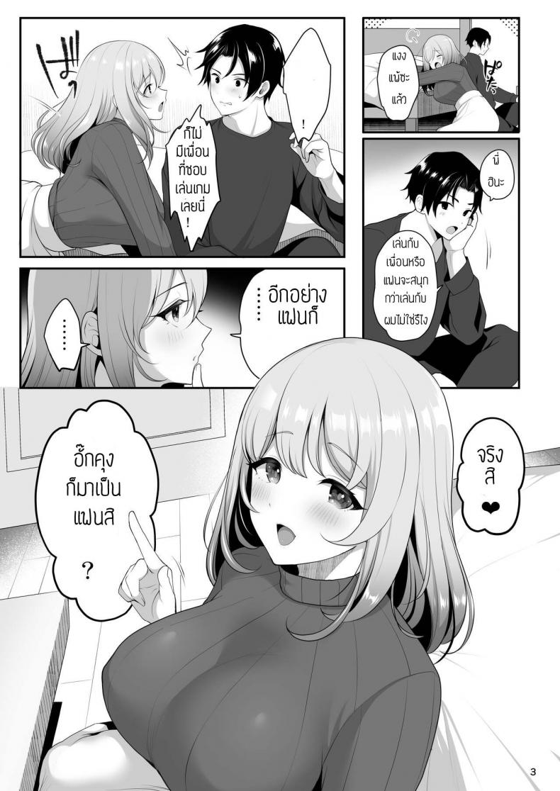 จุดอ่อนของพี่สาว [Kakukonoka (Menoko)] Nee-chan no Yowai Tokoro – จุดอ่อนของพี่สาว [Kakukonoka (Menoko)] Nee-chan no Yowai Tokoro หน้า 3