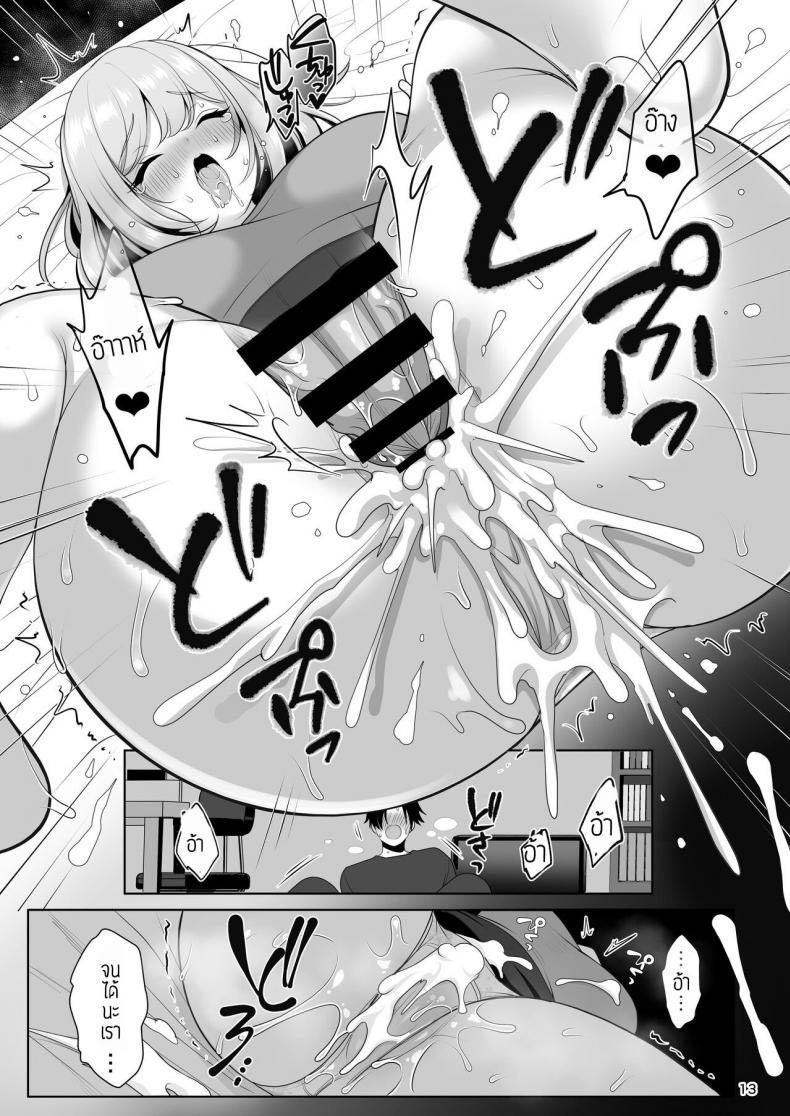 จุดอ่อนของพี่สาว [Kakukonoka (Menoko)] Nee-chan no Yowai Tokoro – จุดอ่อนของพี่สาว [Kakukonoka (Menoko)] Nee-chan no Yowai Tokoro หน้า 13