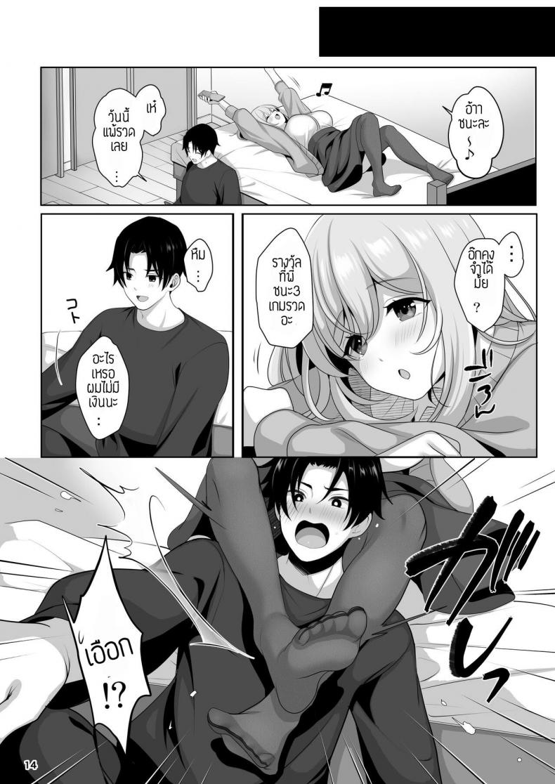 จุดอ่อนของพี่สาว [Kakukonoka (Menoko)] Nee-chan no Yowai Tokoro – จุดอ่อนของพี่สาว [Kakukonoka (Menoko)] Nee-chan no Yowai Tokoro หน้า 14