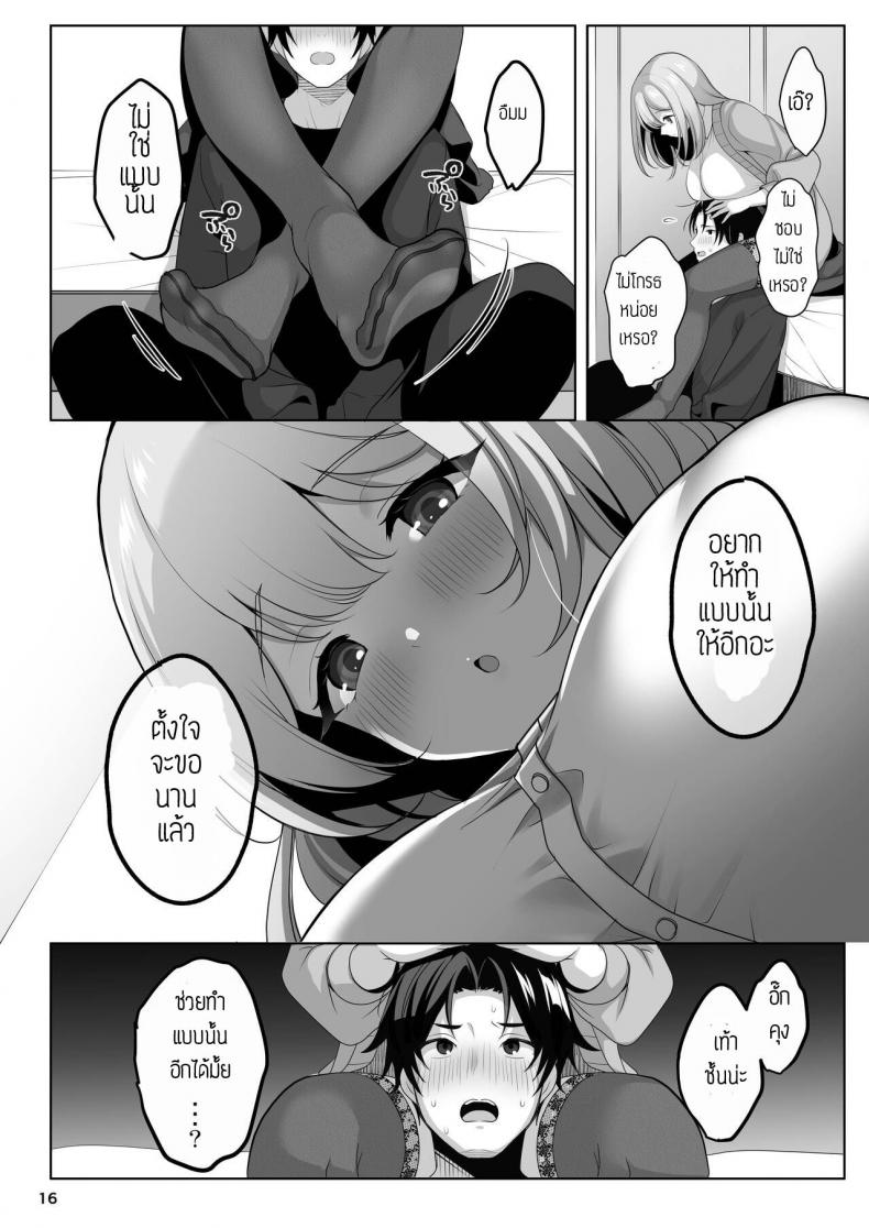 จุดอ่อนของพี่สาว [Kakukonoka (Menoko)] Nee-chan no Yowai Tokoro – จุดอ่อนของพี่สาว [Kakukonoka (Menoko)] Nee-chan no Yowai Tokoro หน้า 16