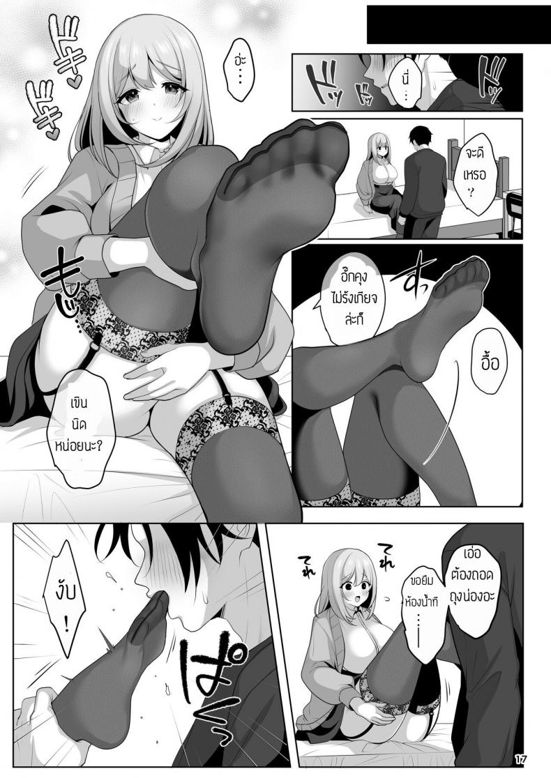 จุดอ่อนของพี่สาว [Kakukonoka (Menoko)] Nee-chan no Yowai Tokoro – จุดอ่อนของพี่สาว [Kakukonoka (Menoko)] Nee-chan no Yowai Tokoro หน้า 17