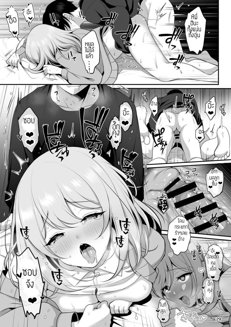 จุดอ่อนของพี่สาว [Kakukonoka (Menoko)] Nee-chan no Yowai Tokoro – จุดอ่อนของพี่สาว [Kakukonoka (Menoko)] Nee-chan no Yowai Tokoro หน้า 27