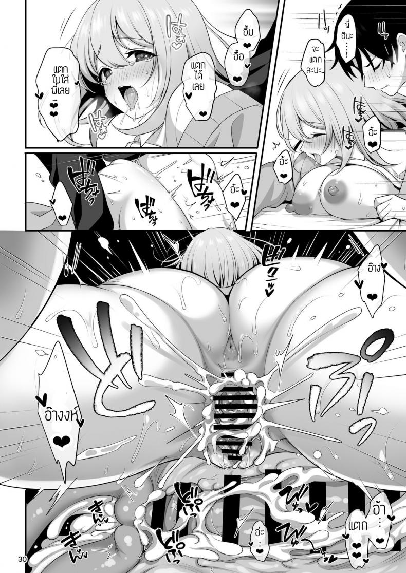 จุดอ่อนของพี่สาว [Kakukonoka (Menoko)] Nee-chan no Yowai Tokoro – จุดอ่อนของพี่สาว [Kakukonoka (Menoko)] Nee-chan no Yowai Tokoro หน้า 28