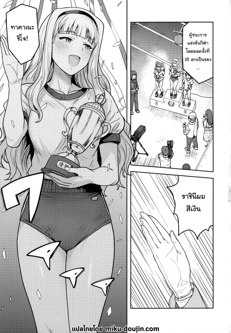 ขอรางวัลอีกได้ไหมคะ (Tsurui) (THE iDOLM@STER) – ขอรางวัลอีกได้ไหมคะ (Tsurui) (THE iDOLM@STER) หน้า 2