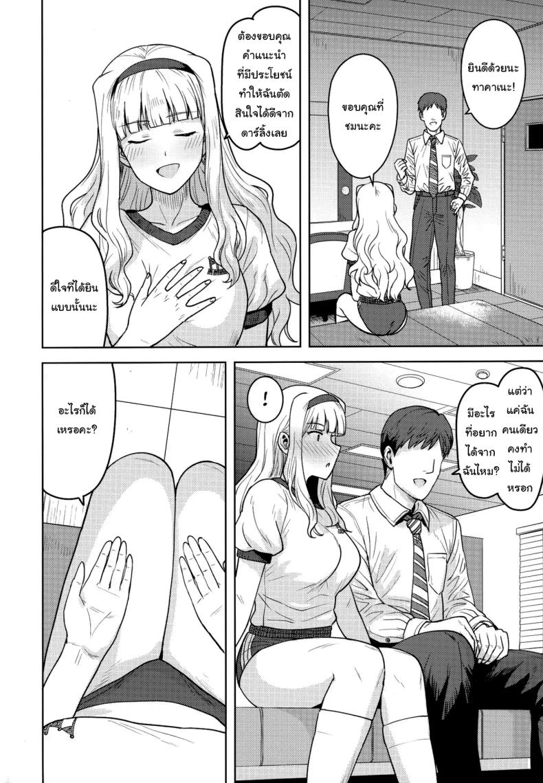 ขอรางวัลอีกได้ไหมคะ (Tsurui) (THE iDOLM@STER) – ขอรางวัลอีกได้ไหมคะ (Tsurui) (THE iDOLM@STER) หน้า 3