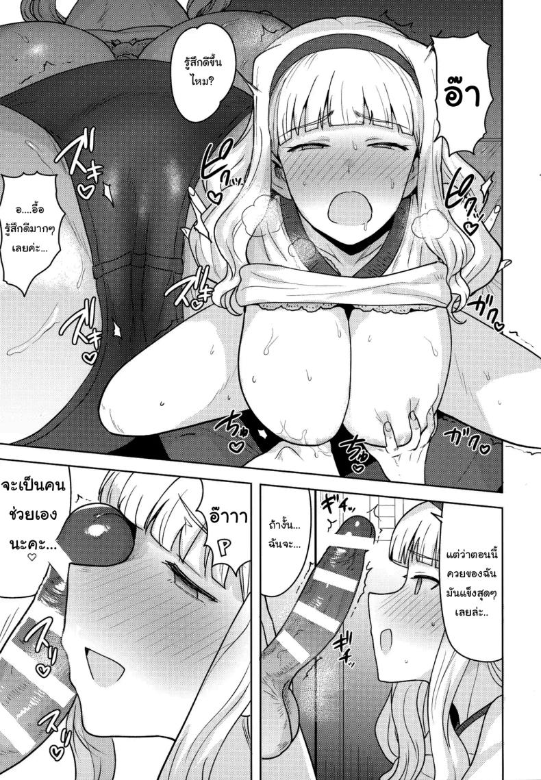 ขอรางวัลอีกได้ไหมคะ (Tsurui) (THE iDOLM@STER) – ขอรางวัลอีกได้ไหมคะ (Tsurui) (THE iDOLM@STER) หน้า 20