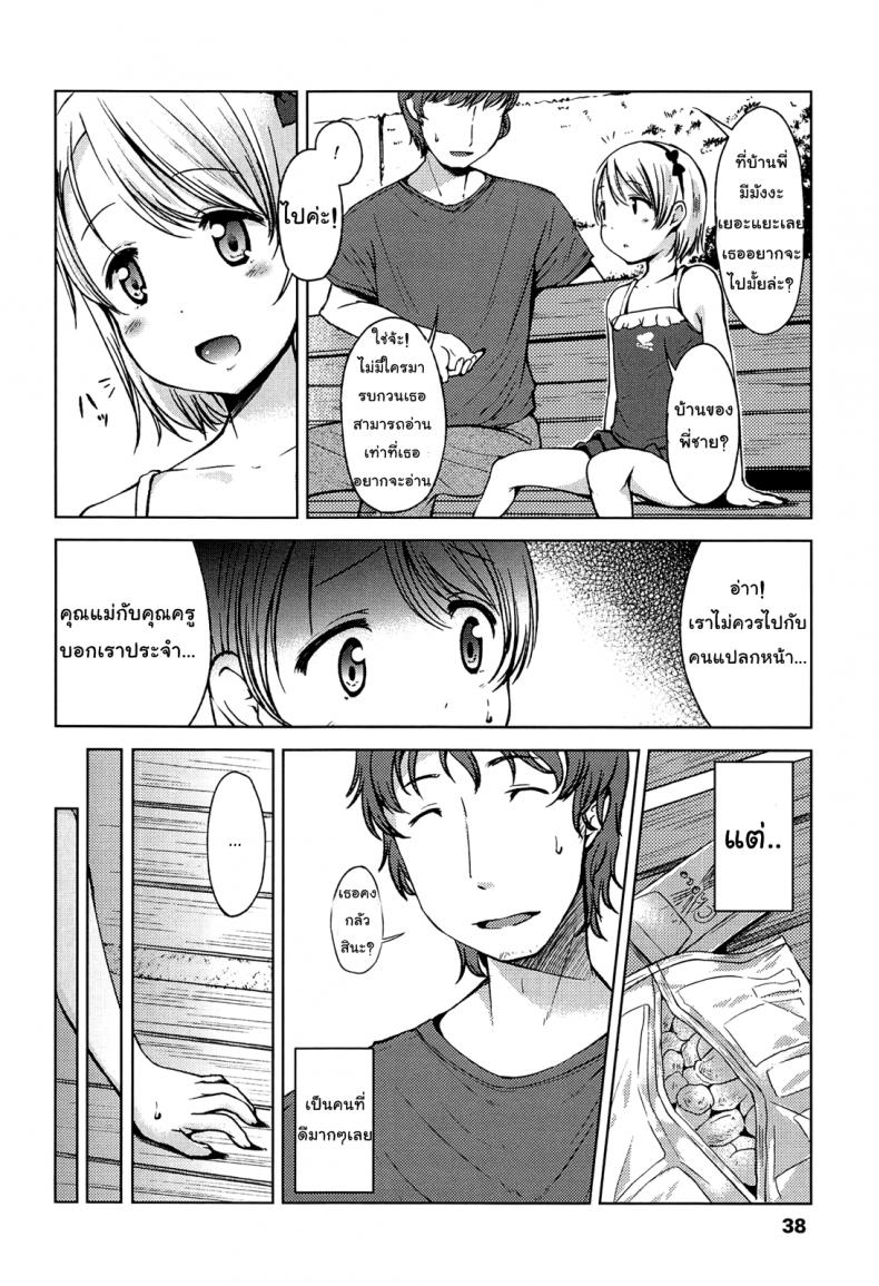 พี่ชายค่ะ หนูอยากเลียไอติมของพี่ชาย [Misao.] Hajimete Janai yo? | It’s not Your First Time? – 3 – พี่ชายค่ะ หนูอยากเลียไอติมของพี่ชาย [Misao.] Hajimete Janai yo? | It’s not Your First Time? – 3 หน้า 4