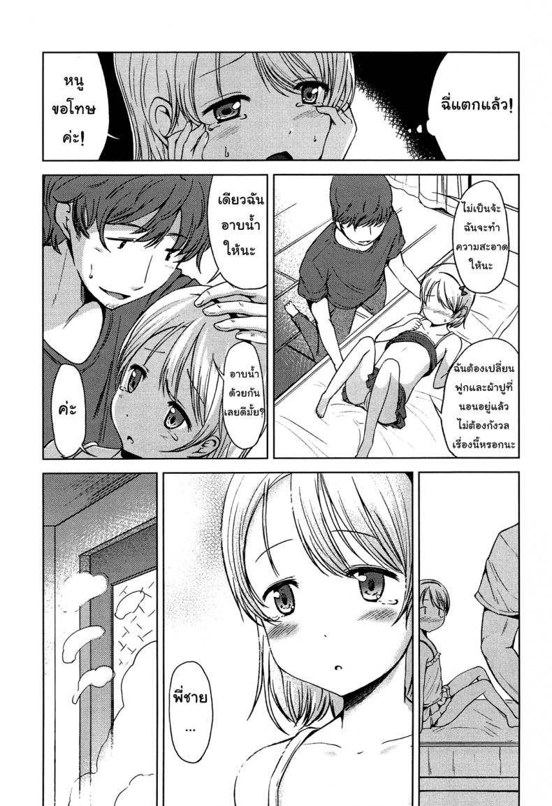 พี่ชายค่ะ หนูอยากเลียไอติมของพี่ชาย [Misao.] Hajimete Janai yo? | It’s not Your First Time? – 3 – พี่ชายค่ะ หนูอยากเลียไอติมของพี่ชาย [Misao.] Hajimete Janai yo? | It’s not Your First Time? – 3 หน้า 11