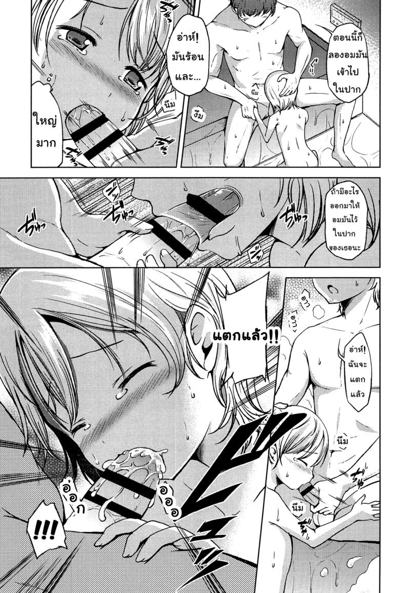 พี่ชายค่ะ หนูอยากเลียไอติมของพี่ชาย [Misao.] Hajimete Janai yo? | It’s not Your First Time? – 3 – พี่ชายค่ะ หนูอยากเลียไอติมของพี่ชาย [Misao.] Hajimete Janai yo? | It’s not Your First Time? – 3 หน้า 15