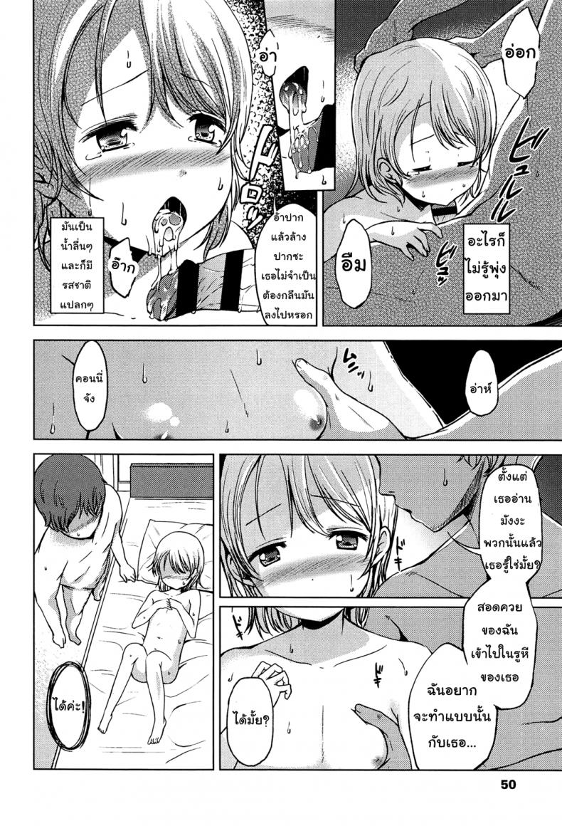 พี่ชายค่ะ หนูอยากเลียไอติมของพี่ชาย [Misao.] Hajimete Janai yo? | It’s not Your First Time? – 3 – พี่ชายค่ะ หนูอยากเลียไอติมของพี่ชาย [Misao.] Hajimete Janai yo? | It’s not Your First Time? – 3 หน้า 16