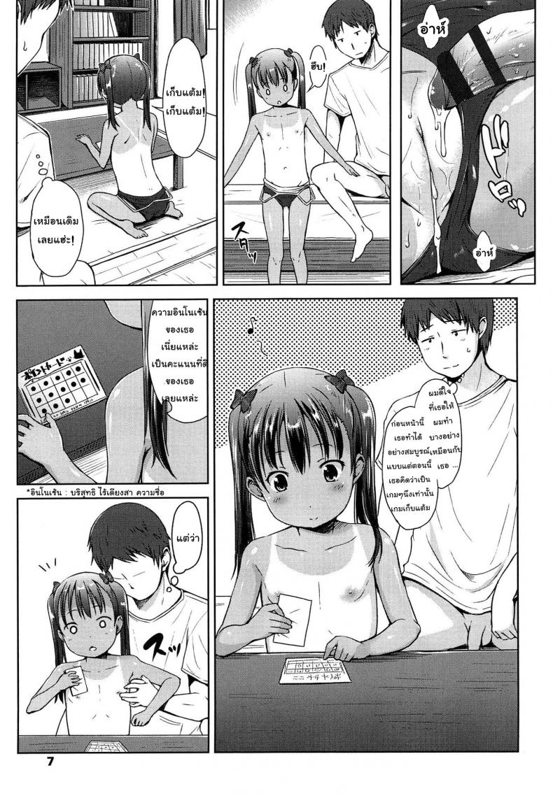 เก็บคะแนนจากความเงี่ยน [Misao.] Hajimete Janai yo? | It’s not Your First Time? – Won’t you give me some points ? – เก็บคะแนนจากความเงี่ยน [Misao.] Hajimete Janai yo? | It’s not Your First Time? – Won’t you give me some points ? หน้า 5