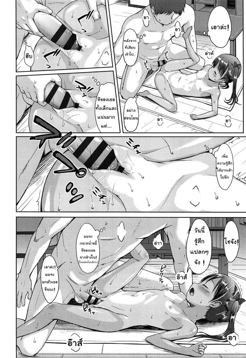 เก็บคะแนนจากความเงี่ยน [Misao.] Hajimete Janai yo? | It’s not Your First Time? – Won’t you give me some points ? – เก็บคะแนนจากความเงี่ยน [Misao.] Hajimete Janai yo? | It’s not Your First Time? – Won’t you give me some points ? หน้า 8