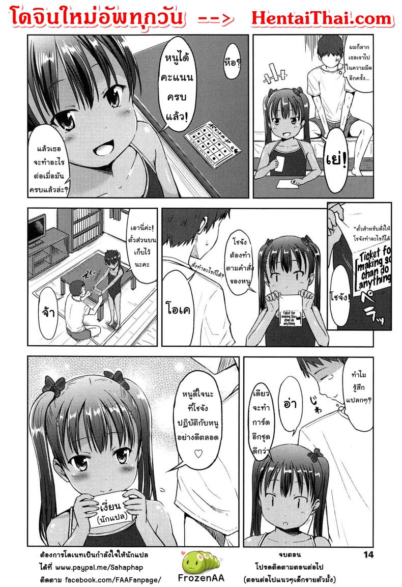เก็บคะแนนจากความเงี่ยน [Misao.] Hajimete Janai yo? | It’s not Your First Time? – Won’t you give me some points ? – เก็บคะแนนจากความเงี่ยน [Misao.] Hajimete Janai yo? | It’s not Your First Time? – Won’t you give me some points ? หน้า 12