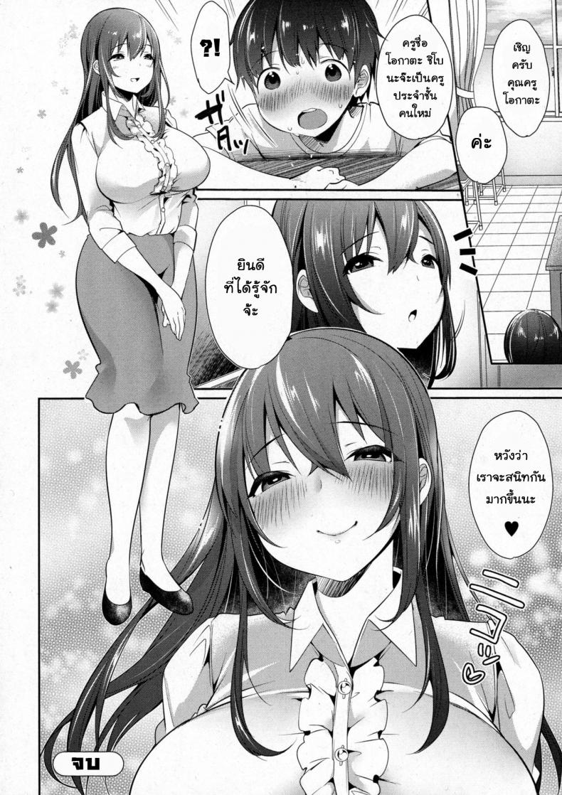 ซัมเมอร์นี้ไปไหนมา [misaoka] Natsuyasumi Doko Itta? | Where Did You Go This Summer? – ซัมเมอร์นี้ไปไหนมา [misaoka] Natsuyasumi Doko Itta? | Where Did You Go This Summer? หน้า 19