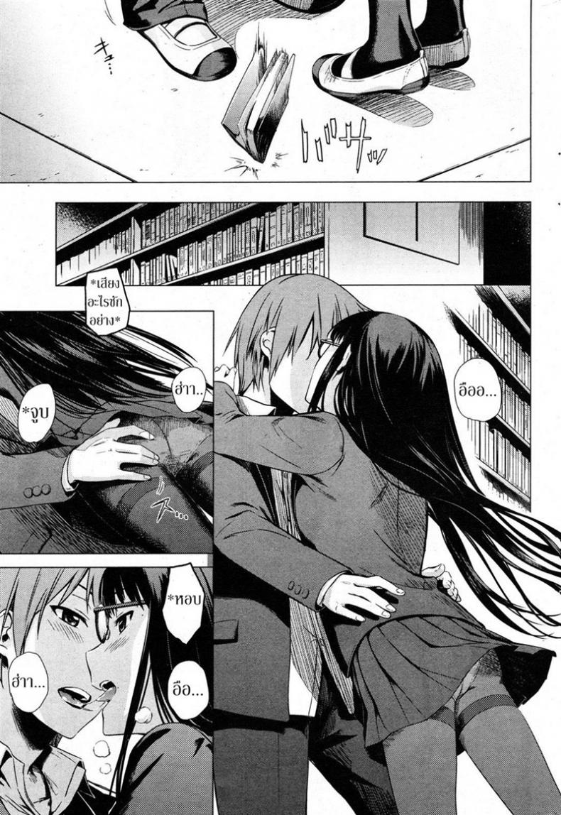 ความรู้จากนิยาย [Misato Nana] The Secret Bookshelf – ความรู้จากนิยาย [Misato Nana] The Secret Bookshelf หน้า 5