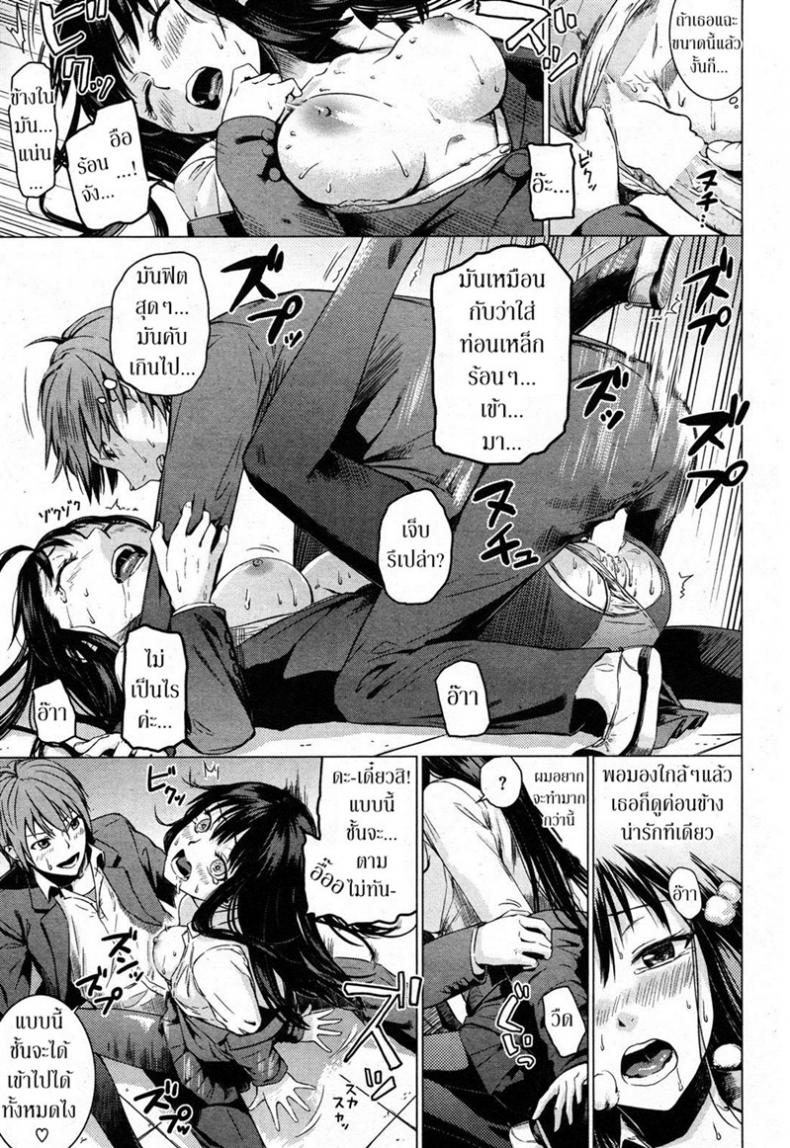 ความรู้จากนิยาย [Misato Nana] The Secret Bookshelf – ความรู้จากนิยาย [Misato Nana] The Secret Bookshelf หน้า 11