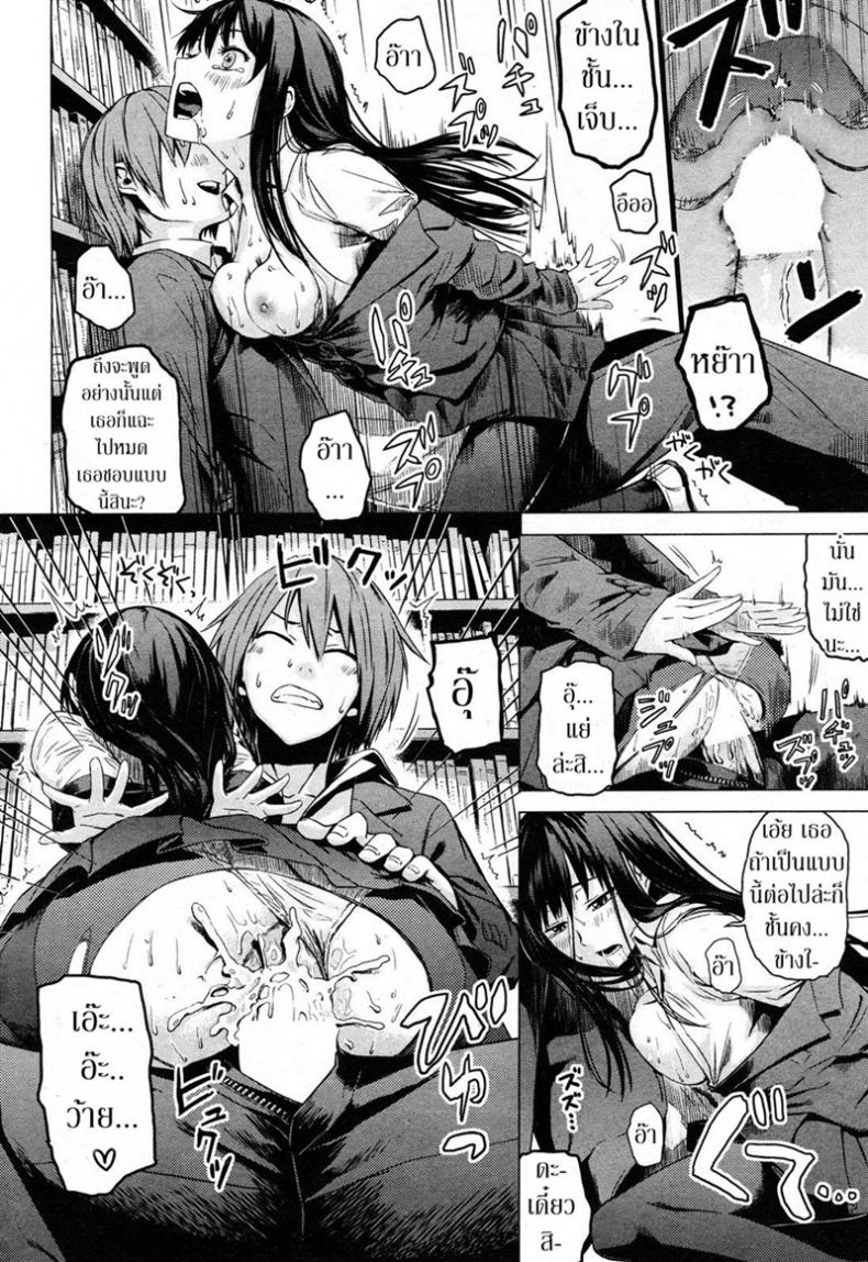 ความรู้จากนิยาย [Misato Nana] The Secret Bookshelf – ความรู้จากนิยาย [Misato Nana] The Secret Bookshelf หน้า 12
