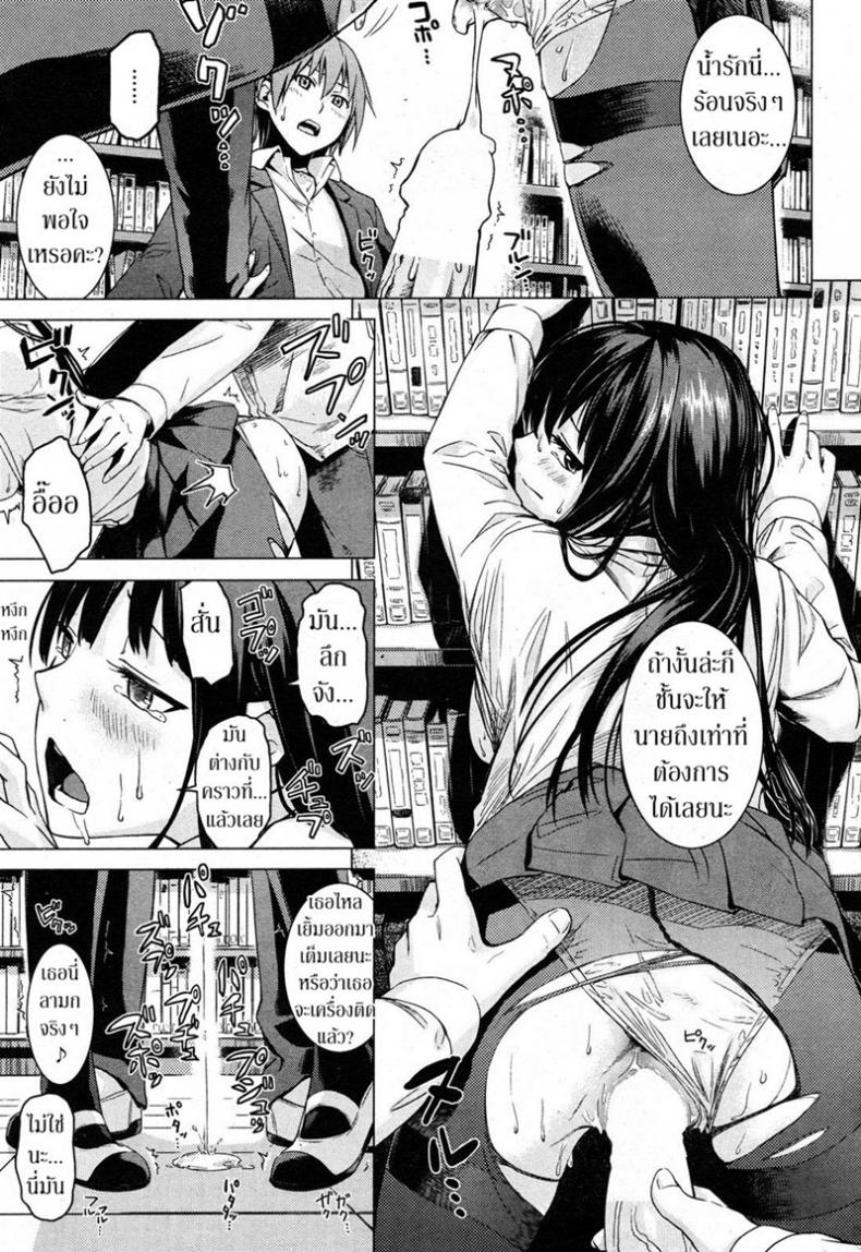 ความรู้จากนิยาย [Misato Nana] The Secret Bookshelf – ความรู้จากนิยาย [Misato Nana] The Secret Bookshelf หน้า 13