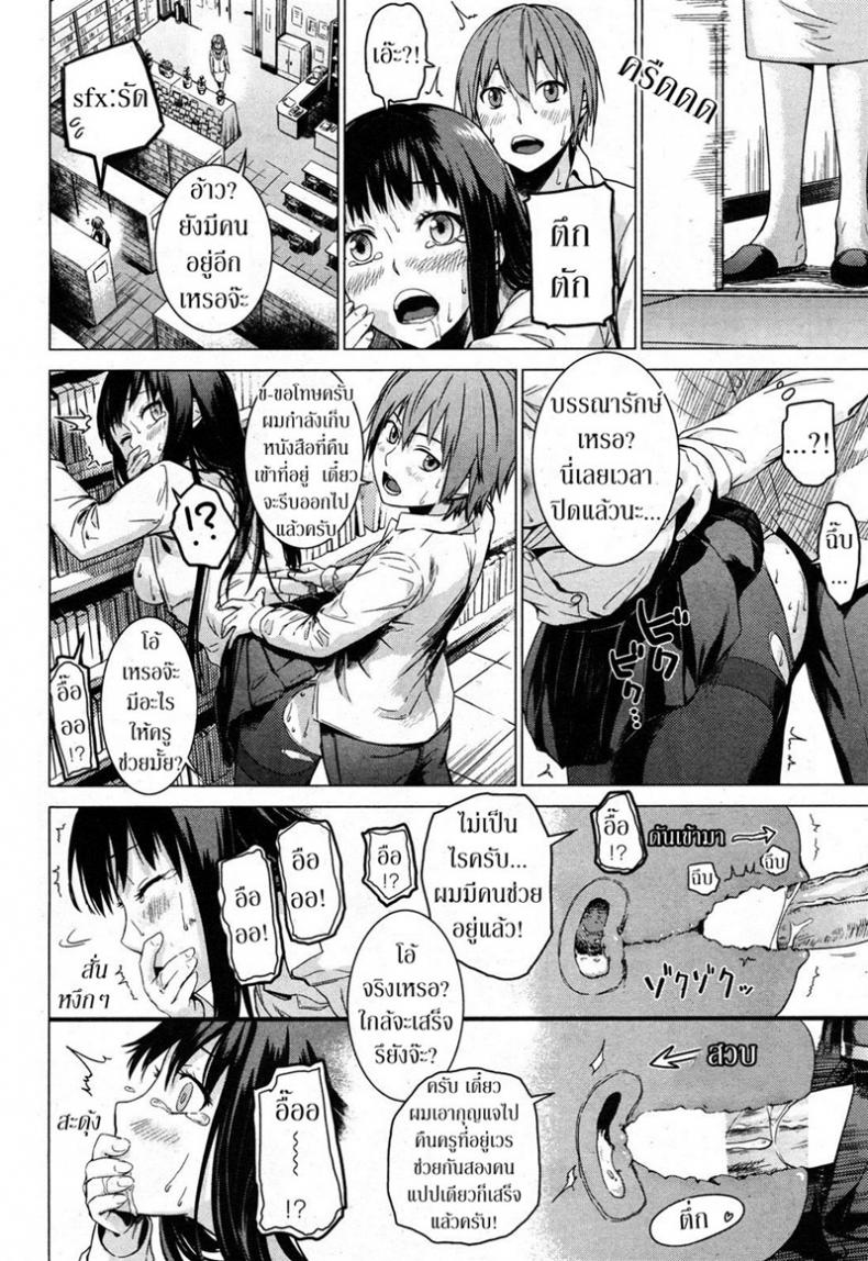 ความรู้จากนิยาย [Misato Nana] The Secret Bookshelf – ความรู้จากนิยาย [Misato Nana] The Secret Bookshelf หน้า 14