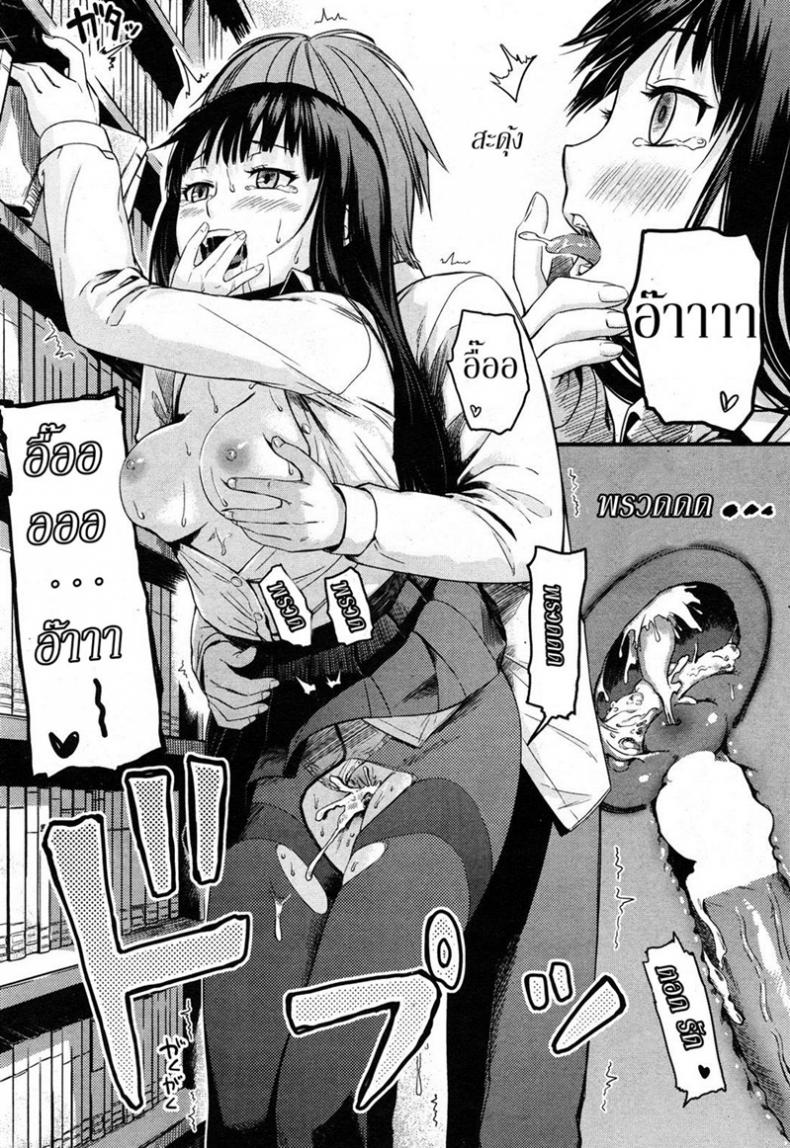 ความรู้จากนิยาย [Misato Nana] The Secret Bookshelf – ความรู้จากนิยาย [Misato Nana] The Secret Bookshelf หน้า 16