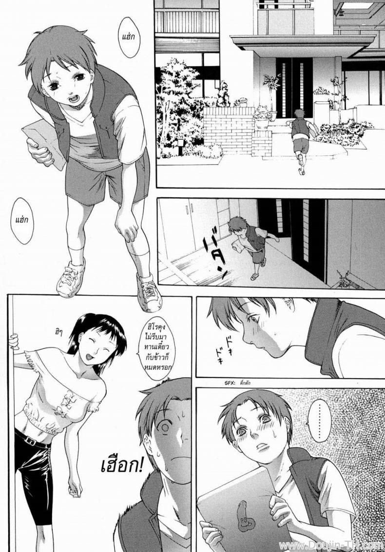 ผมอยากมีอะไรกับพี่คับ [Misawa Hiroko] Otouto Ijiri | Messing With Little Brother – ผมอยากมีอะไรกับพี่คับ [Misawa Hiroko] Otouto Ijiri | Messing With Little Brother หน้า 1