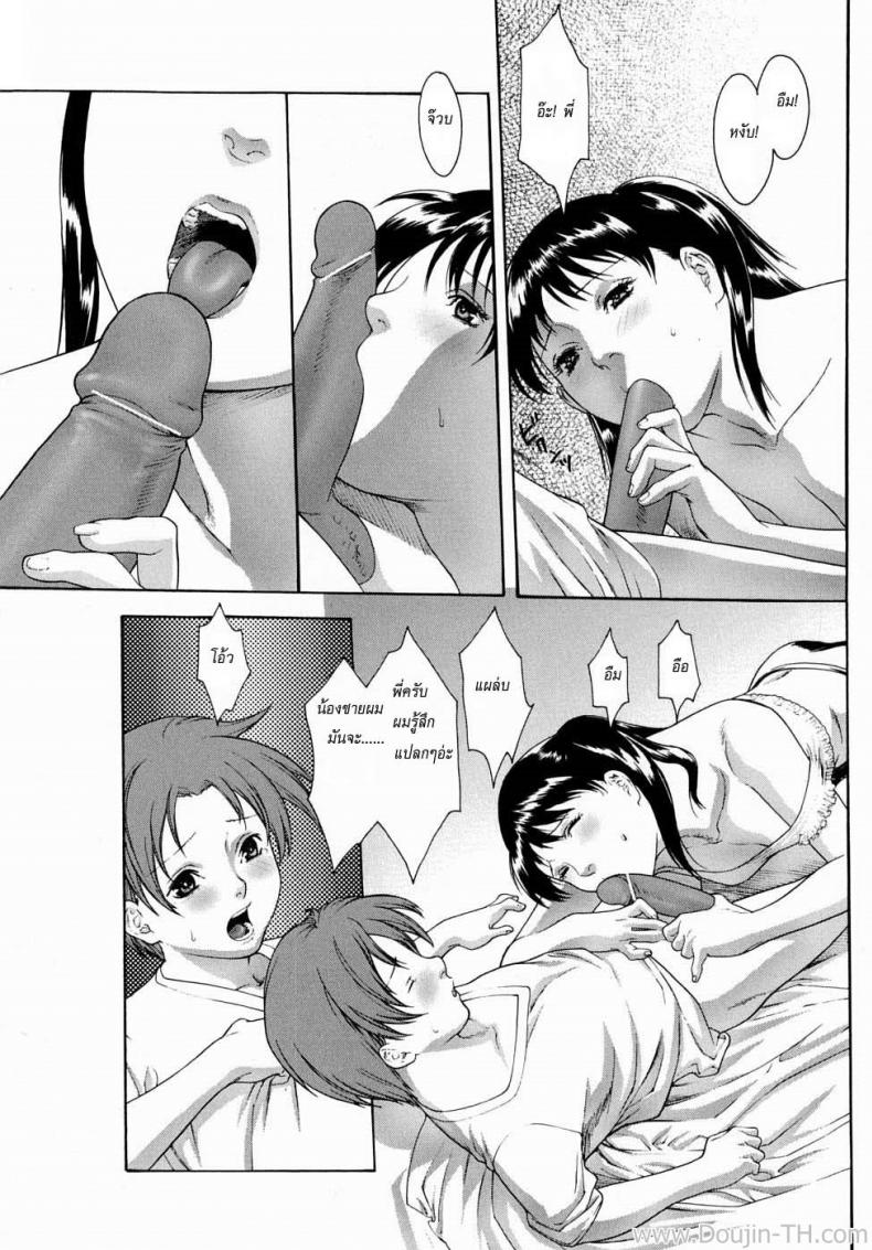 ผมอยากมีอะไรกับพี่คับ [Misawa Hiroko] Otouto Ijiri | Messing With Little Brother – ผมอยากมีอะไรกับพี่คับ [Misawa Hiroko] Otouto Ijiri | Messing With Little Brother หน้า 6
