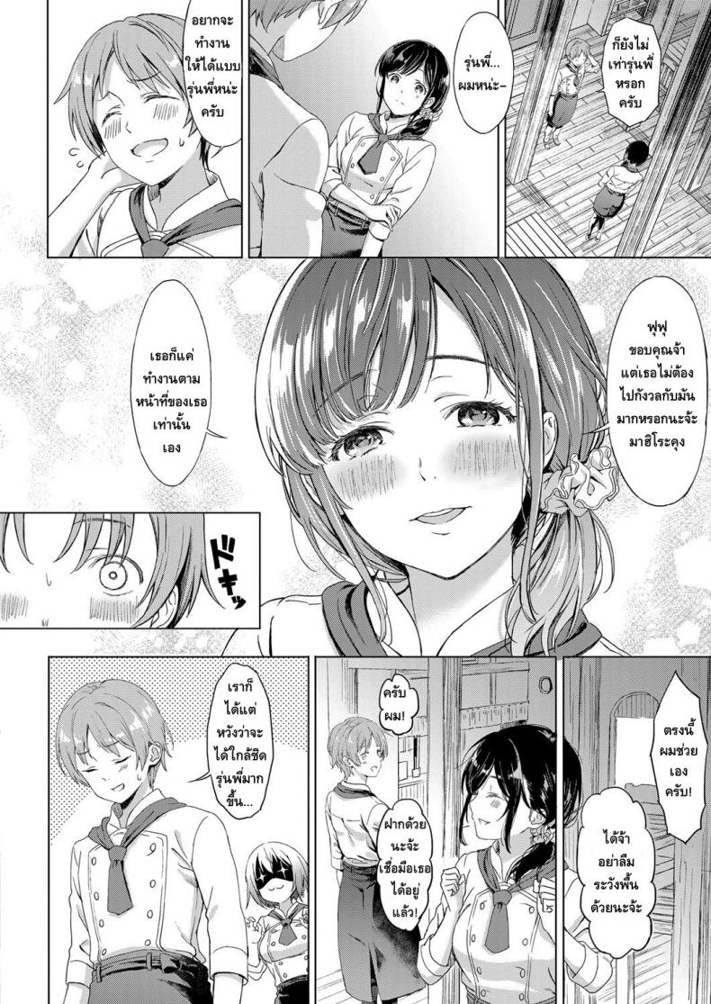 คนที่รักมักใกล้ตัว [Miyama] Koi no Yamai – A lovesick maiden. (COMIC ExE 11) – คนที่รักมักใกล้ตัว [Miyama] Koi no Yamai – A lovesick maiden. (COMIC ExE 11) หน้า 2
