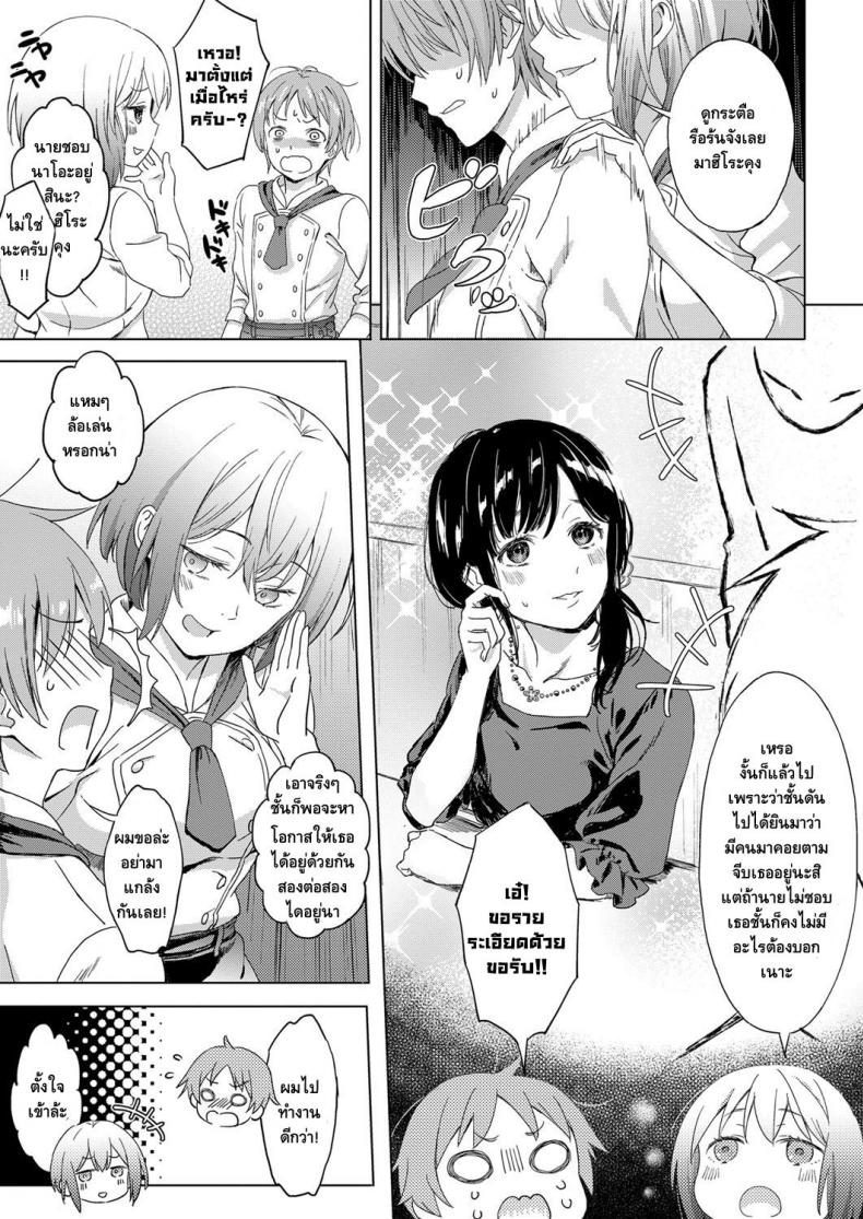 คนที่รักมักใกล้ตัว [Miyama] Koi no Yamai – A lovesick maiden. (COMIC ExE 11) – คนที่รักมักใกล้ตัว [Miyama] Koi no Yamai – A lovesick maiden. (COMIC ExE 11) หน้า 3
