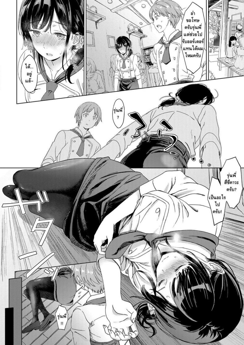 คนที่รักมักใกล้ตัว [Miyama] Koi no Yamai – A lovesick maiden. (COMIC ExE 11) – คนที่รักมักใกล้ตัว [Miyama] Koi no Yamai – A lovesick maiden. (COMIC ExE 11) หน้า 4