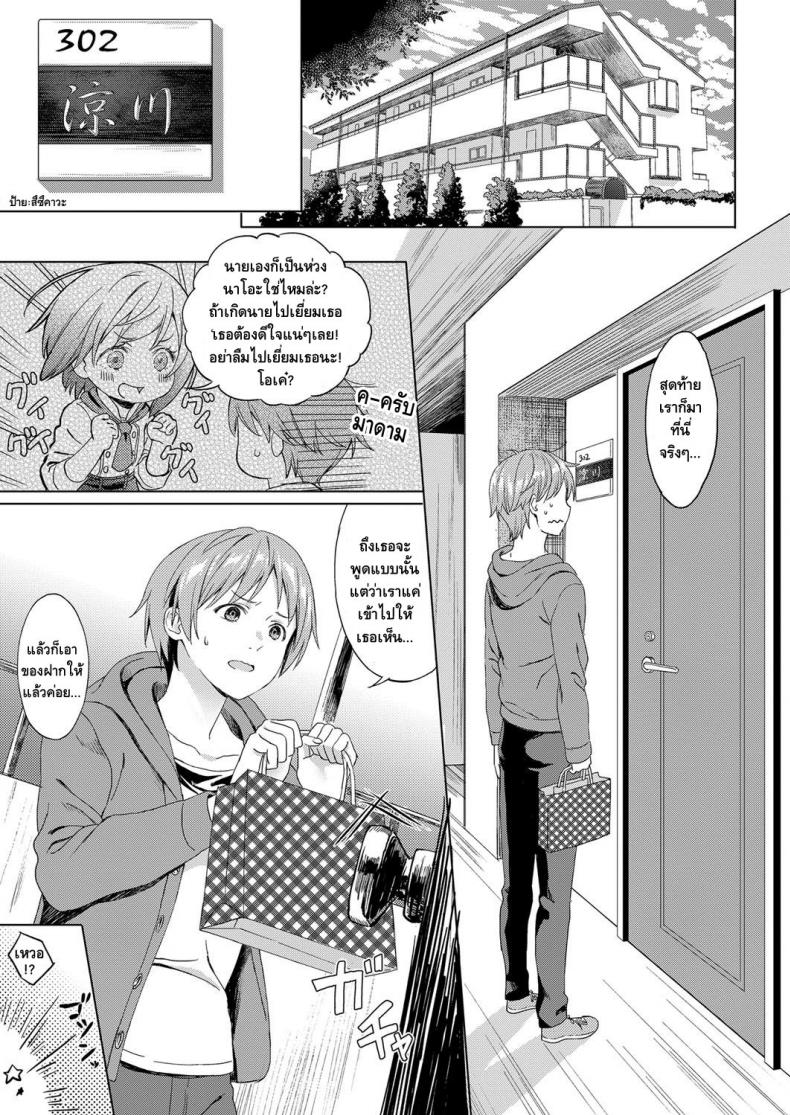 คนที่รักมักใกล้ตัว [Miyama] Koi no Yamai – A lovesick maiden. (COMIC ExE 11) – คนที่รักมักใกล้ตัว [Miyama] Koi no Yamai – A lovesick maiden. (COMIC ExE 11) หน้า 5