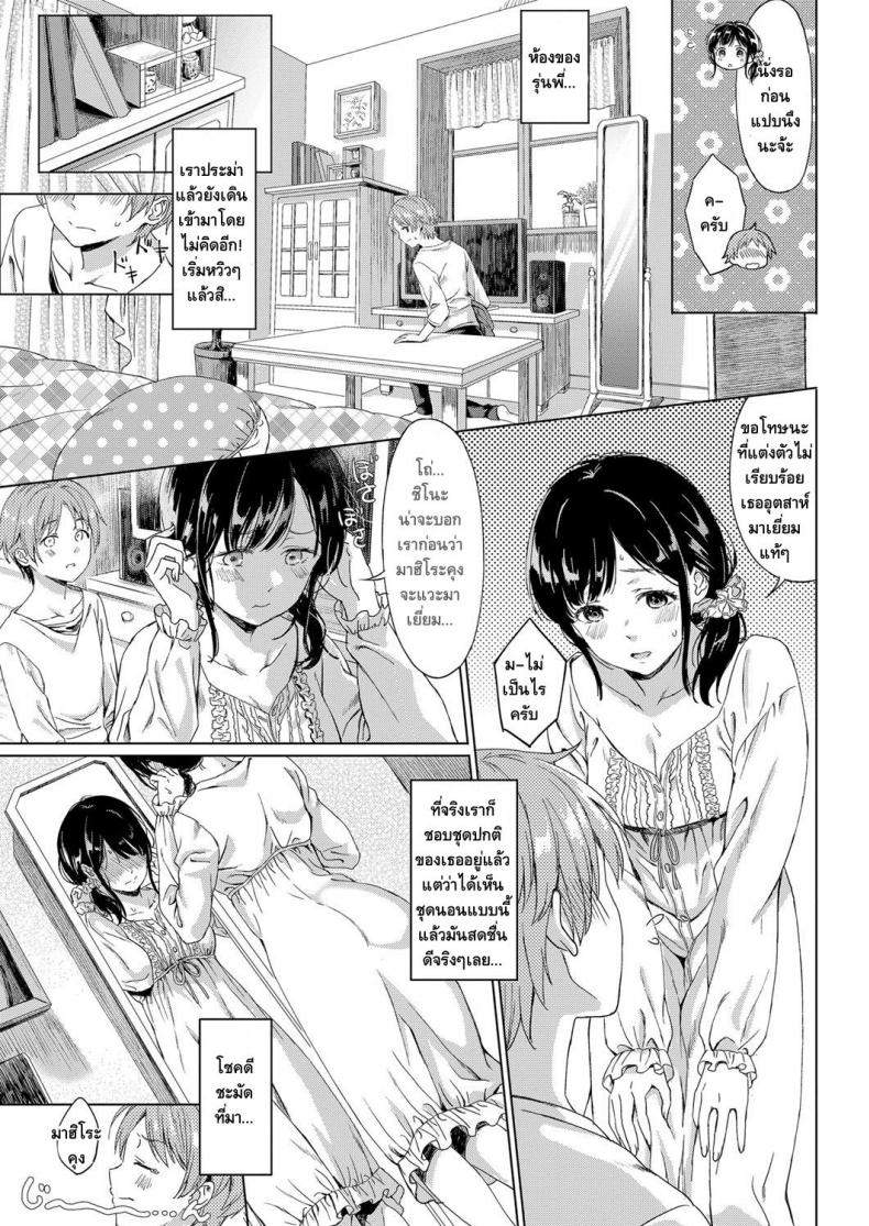 คนที่รักมักใกล้ตัว [Miyama] Koi no Yamai – A lovesick maiden. (COMIC ExE 11) – คนที่รักมักใกล้ตัว [Miyama] Koi no Yamai – A lovesick maiden. (COMIC ExE 11) หน้า 7