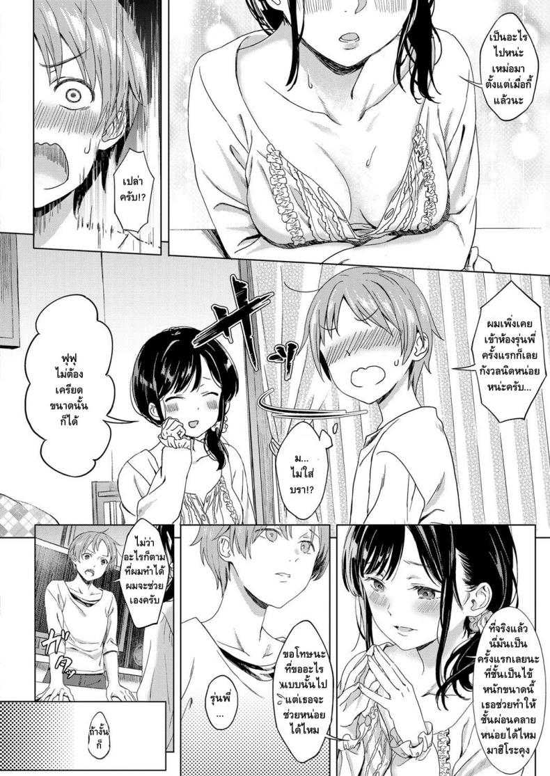 คนที่รักมักใกล้ตัว [Miyama] Koi no Yamai – A lovesick maiden. (COMIC ExE 11) – คนที่รักมักใกล้ตัว [Miyama] Koi no Yamai – A lovesick maiden. (COMIC ExE 11) หน้า 8