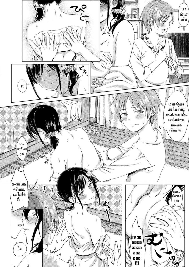 คนที่รักมักใกล้ตัว [Miyama] Koi no Yamai – A lovesick maiden. (COMIC ExE 11) – คนที่รักมักใกล้ตัว [Miyama] Koi no Yamai – A lovesick maiden. (COMIC ExE 11) หน้า 10