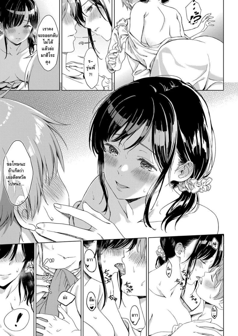 คนที่รักมักใกล้ตัว [Miyama] Koi no Yamai – A lovesick maiden. (COMIC ExE 11) – คนที่รักมักใกล้ตัว [Miyama] Koi no Yamai – A lovesick maiden. (COMIC ExE 11) หน้า 11