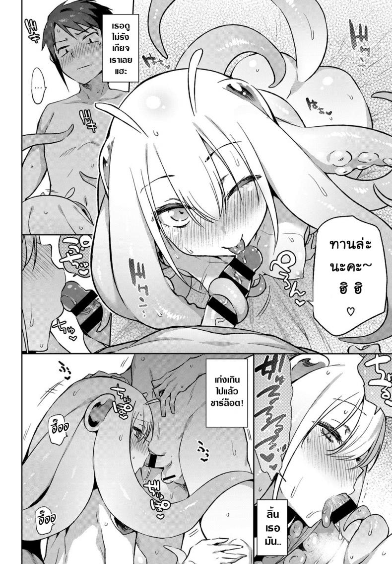 แฟนผมเป็นเอเลี่ยน [Mizone] Itoshi no Charlotte | My Beloved Charlotte (COMIC BAVEL 2017-04) – แฟนผมเป็นเอเลี่ยน [Mizone] Itoshi no Charlotte | My Beloved Charlotte (COMIC BAVEL 2017-04) หน้า 6