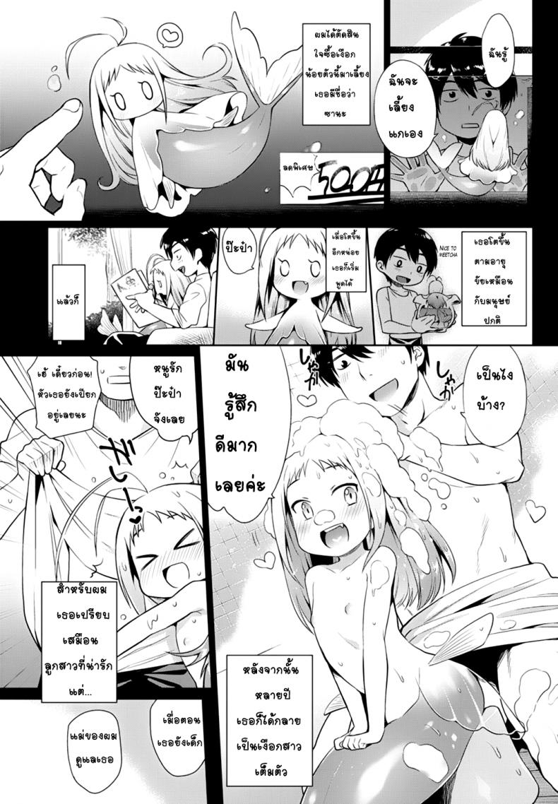 คู่มือการดูแลนางเงือกของคุณ [Mizone] Ningyo no Kaikata | How to Take Care of Your Mermaid (COMIC BAVEL 2015-11) – คู่มือการดูแลนางเงือกของคุณ [Mizone] Ningyo no Kaikata | How to Take Care of Your Mermaid (COMIC BAVEL 2015-11) หน้า 3