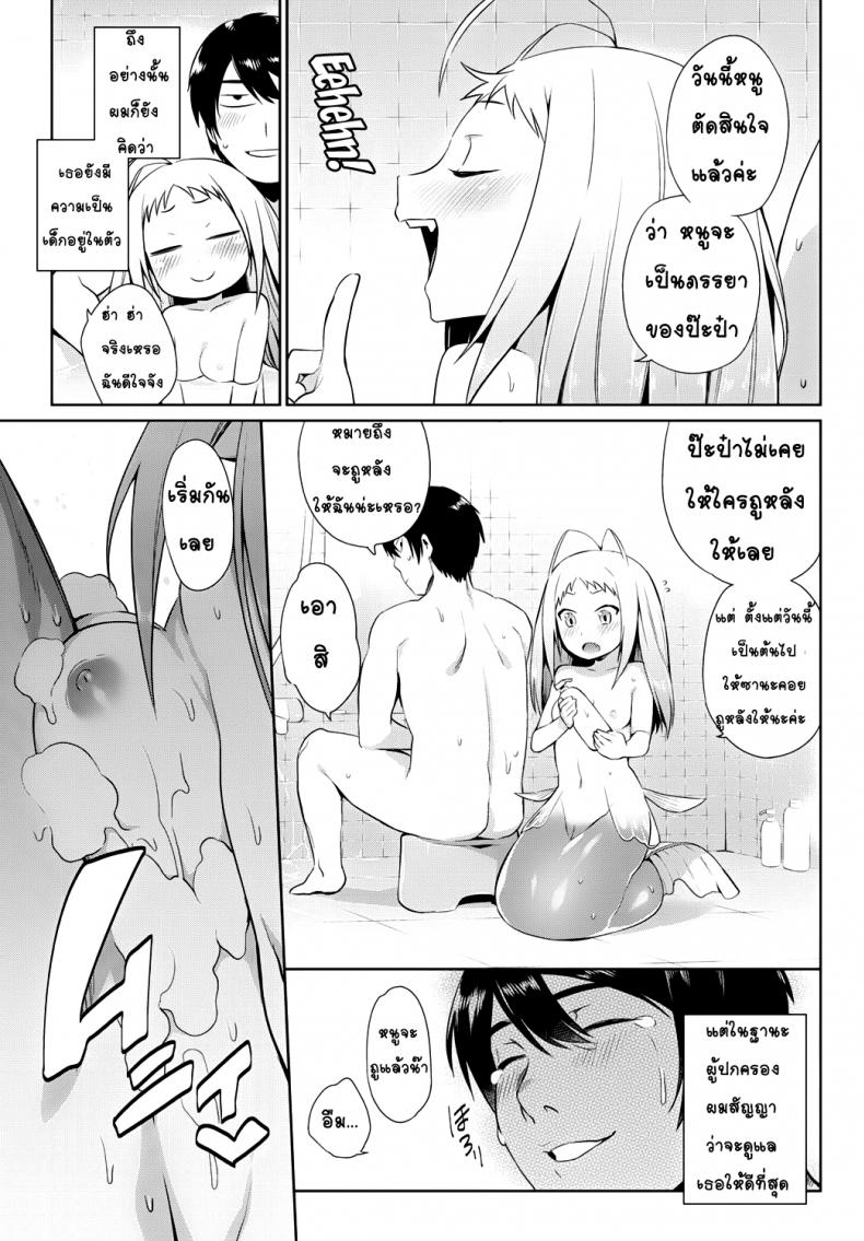 คู่มือการดูแลนางเงือกของคุณ [Mizone] Ningyo no Kaikata | How to Take Care of Your Mermaid (COMIC BAVEL 2015-11) – คู่มือการดูแลนางเงือกของคุณ [Mizone] Ningyo no Kaikata | How to Take Care of Your Mermaid (COMIC BAVEL 2015-11) หน้า 5