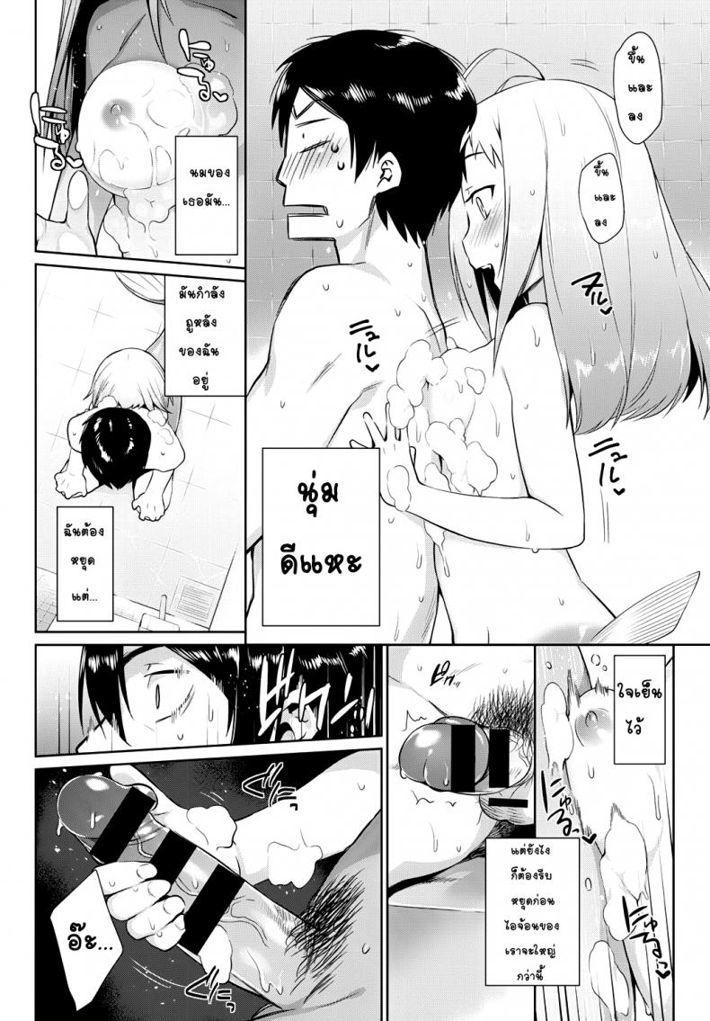 คู่มือการดูแลนางเงือกของคุณ [Mizone] Ningyo no Kaikata | How to Take Care of Your Mermaid (COMIC BAVEL 2015-11) – คู่มือการดูแลนางเงือกของคุณ [Mizone] Ningyo no Kaikata | How to Take Care of Your Mermaid (COMIC BAVEL 2015-11) หน้า 6