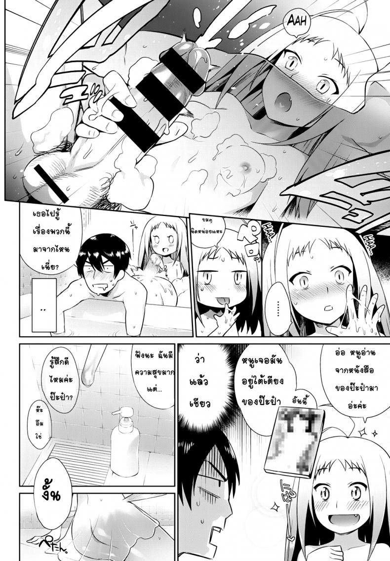 คู่มือการดูแลนางเงือกของคุณ [Mizone] Ningyo no Kaikata | How to Take Care of Your Mermaid (COMIC BAVEL 2015-11) – คู่มือการดูแลนางเงือกของคุณ [Mizone] Ningyo no Kaikata | How to Take Care of Your Mermaid (COMIC BAVEL 2015-11) หน้า 8