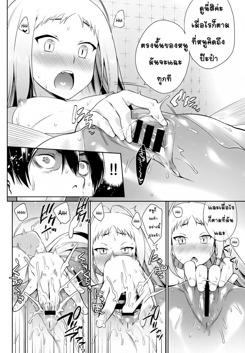 คู่มือการดูแลนางเงือกของคุณ [Mizone] Ningyo no Kaikata | How to Take Care of Your Mermaid (COMIC BAVEL 2015-11) – คู่มือการดูแลนางเงือกของคุณ [Mizone] Ningyo no Kaikata | How to Take Care of Your Mermaid (COMIC BAVEL 2015-11) หน้า 10