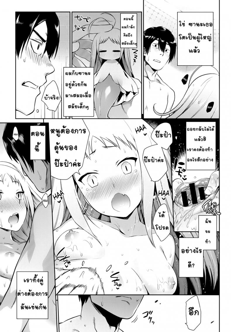 คู่มือการดูแลนางเงือกของคุณ [Mizone] Ningyo no Kaikata | How to Take Care of Your Mermaid (COMIC BAVEL 2015-11) – คู่มือการดูแลนางเงือกของคุณ [Mizone] Ningyo no Kaikata | How to Take Care of Your Mermaid (COMIC BAVEL 2015-11) หน้า 11