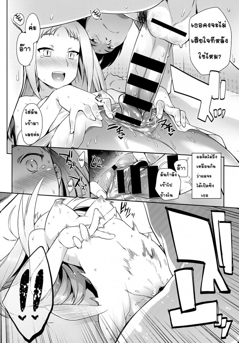 คู่มือการดูแลนางเงือกของคุณ [Mizone] Ningyo no Kaikata | How to Take Care of Your Mermaid (COMIC BAVEL 2015-11) – คู่มือการดูแลนางเงือกของคุณ [Mizone] Ningyo no Kaikata | How to Take Care of Your Mermaid (COMIC BAVEL 2015-11) หน้า 12