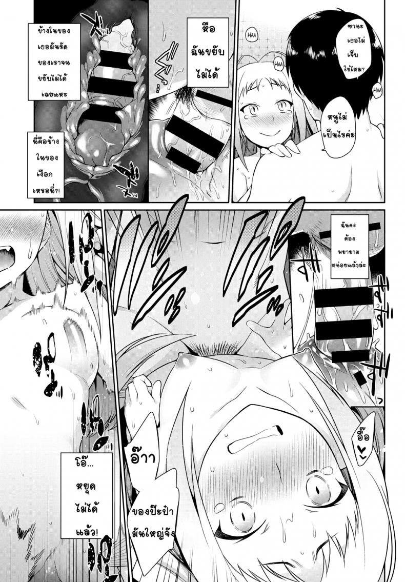 คู่มือการดูแลนางเงือกของคุณ [Mizone] Ningyo no Kaikata | How to Take Care of Your Mermaid (COMIC BAVEL 2015-11) – คู่มือการดูแลนางเงือกของคุณ [Mizone] Ningyo no Kaikata | How to Take Care of Your Mermaid (COMIC BAVEL 2015-11) หน้า 13