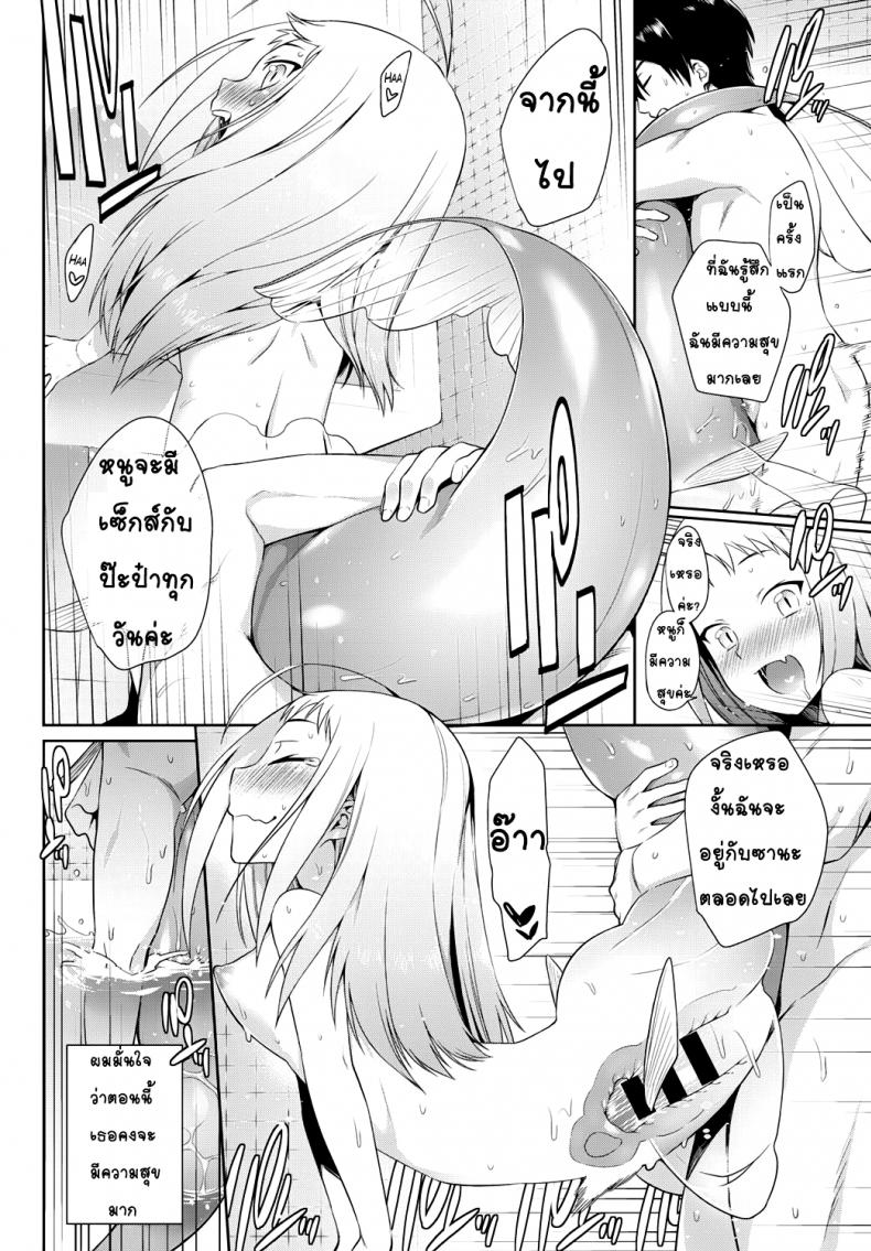 คู่มือการดูแลนางเงือกของคุณ [Mizone] Ningyo no Kaikata | How to Take Care of Your Mermaid (COMIC BAVEL 2015-11) – คู่มือการดูแลนางเงือกของคุณ [Mizone] Ningyo no Kaikata | How to Take Care of Your Mermaid (COMIC BAVEL 2015-11) หน้า 16