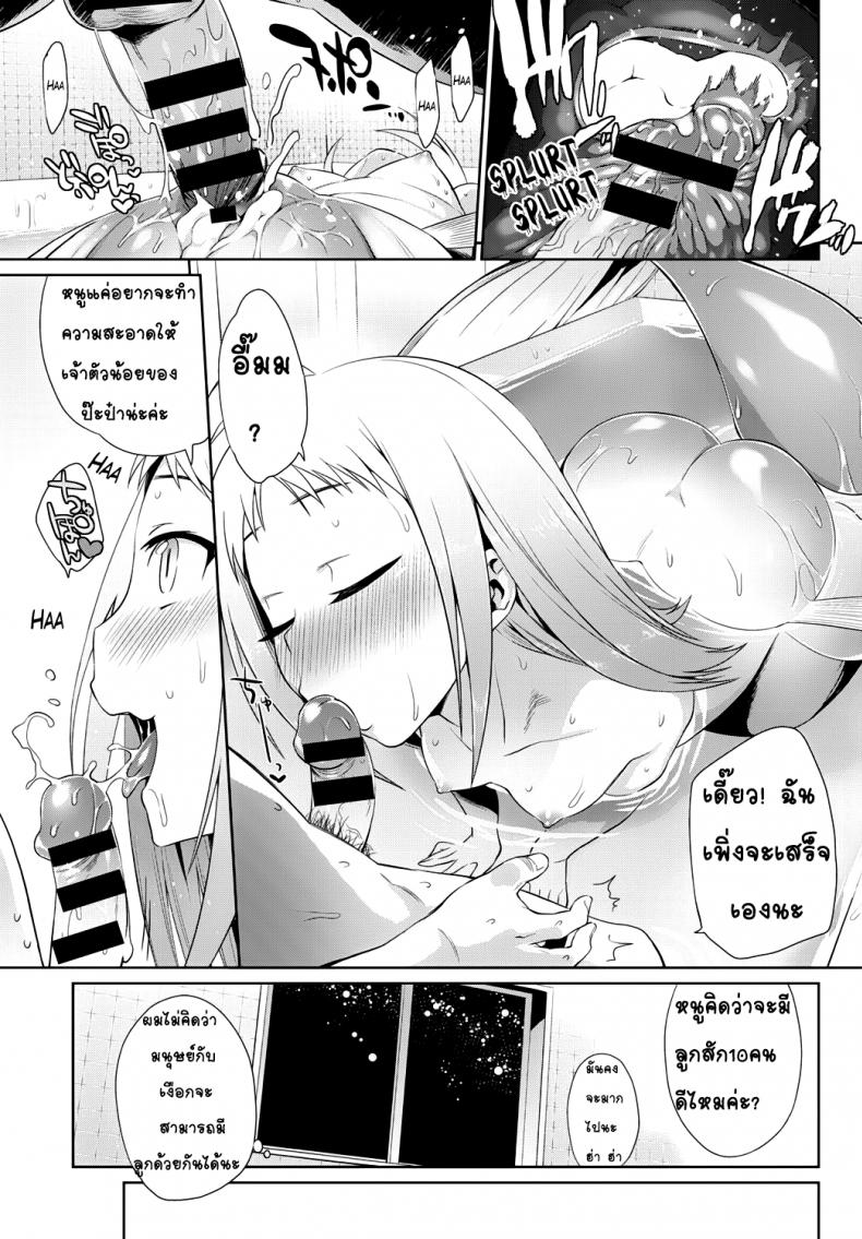คู่มือการดูแลนางเงือกของคุณ [Mizone] Ningyo no Kaikata | How to Take Care of Your Mermaid (COMIC BAVEL 2015-11) – คู่มือการดูแลนางเงือกของคุณ [Mizone] Ningyo no Kaikata | How to Take Care of Your Mermaid (COMIC BAVEL 2015-11) หน้า 19