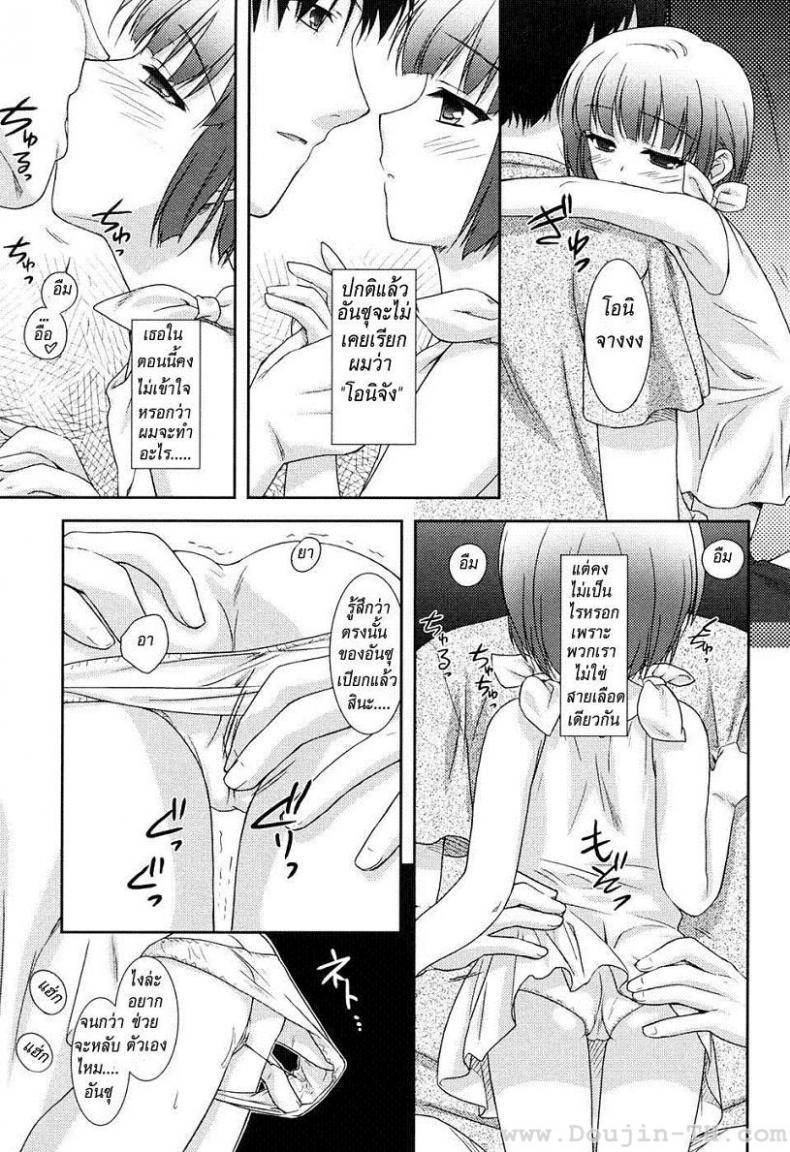 ลักหลับอันสุดเสียว [MIZUI Kaou] Slow Step – Mixed Dreams – ลักหลับอันสุดเสียว [MIZUI Kaou] Slow Step – Mixed Dreams หน้า 3